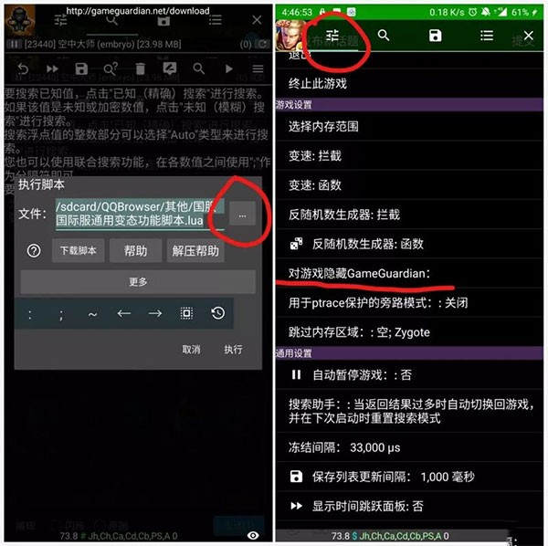 ggpro修改器免root版