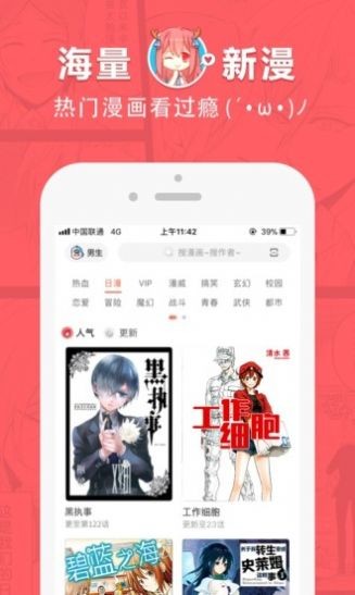 啵乐漫画去广告