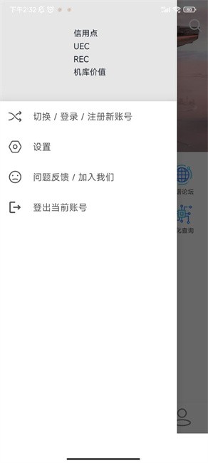 星河避难所app