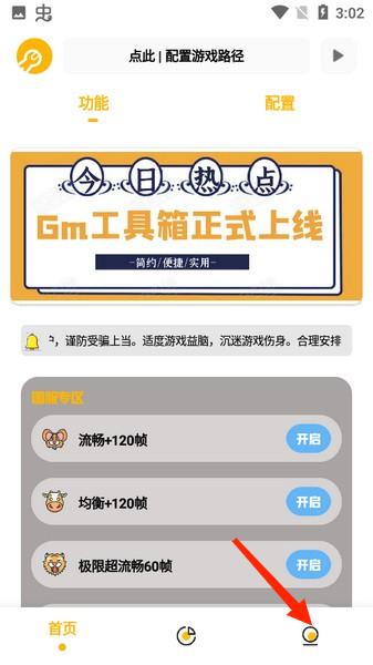 gm工具箱 超广角版