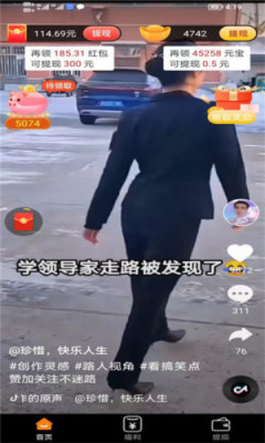 鱼丸短视频