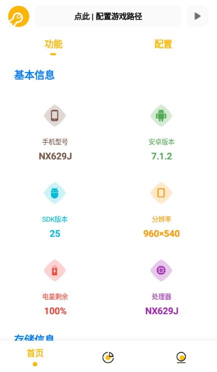 gm工具箱 超广角版