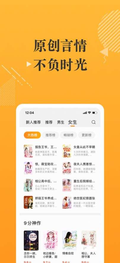 摸鱼书院app