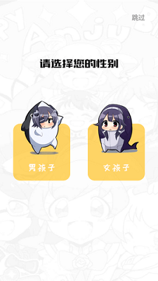 追漫大师新版