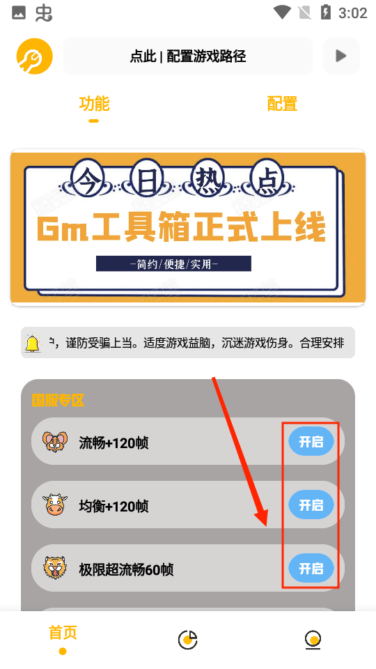 gm工具箱 超广角版