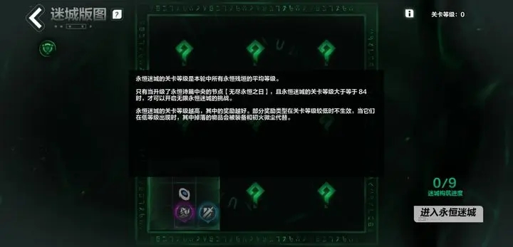 火炬之光无限永恒迷城门票获取攻略