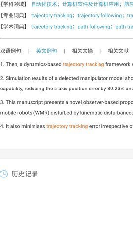 CNKI翻译助手app