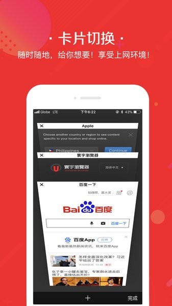 寰宇浏览器app