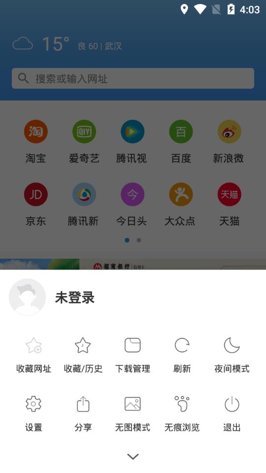 易搜浏览器2024