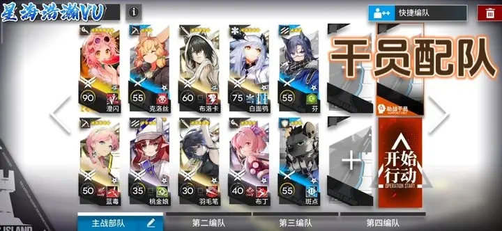 明日方舟13-11低配攻略