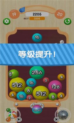 萌动球球2048