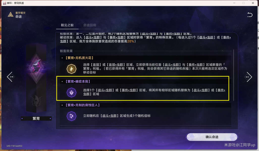 崩坏星穹铁道重返克兰达夫成就攻略