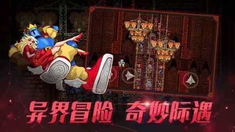 跳跃之王中文版