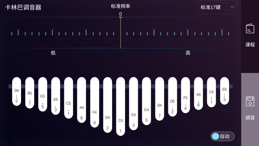 卡林巴拇指琴调音器21音