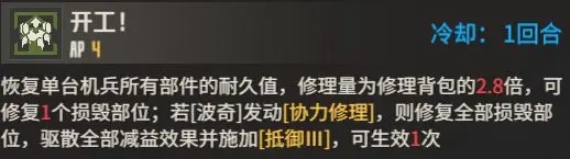 钢岚赛文机师秘录通关攻略