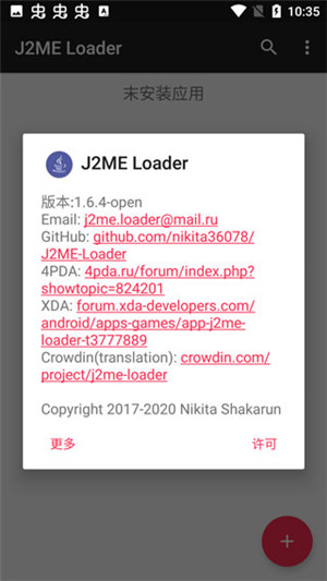 java模拟器汉化版