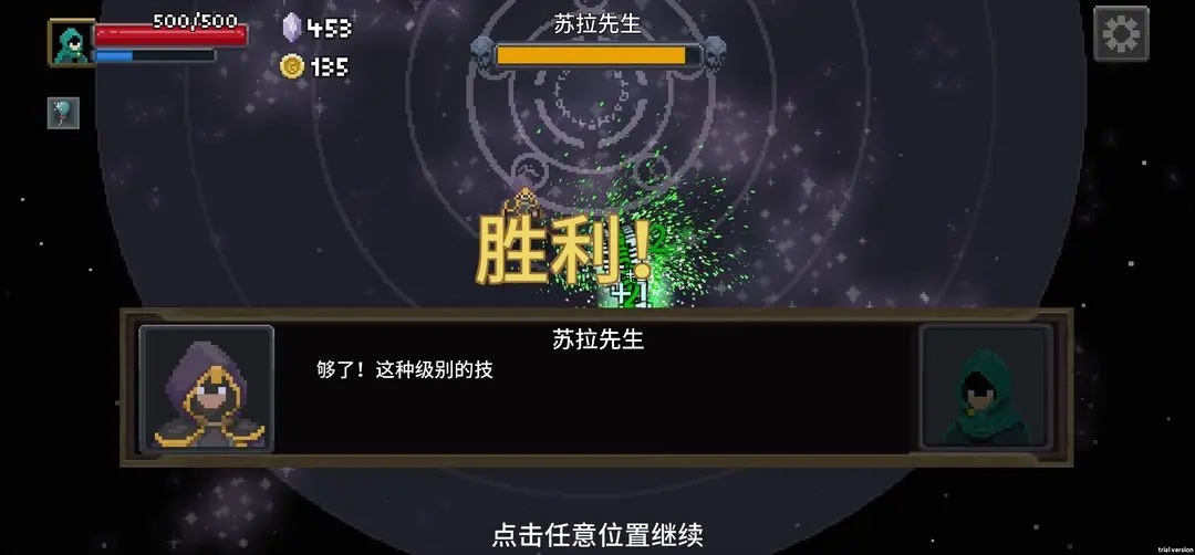 传说法师新手通关攻略