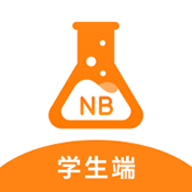 NB实验室学生端