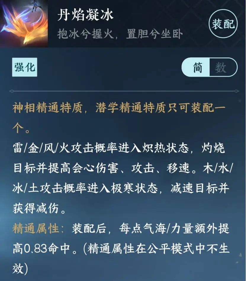 逆水寒手游铁衣开荒攻略