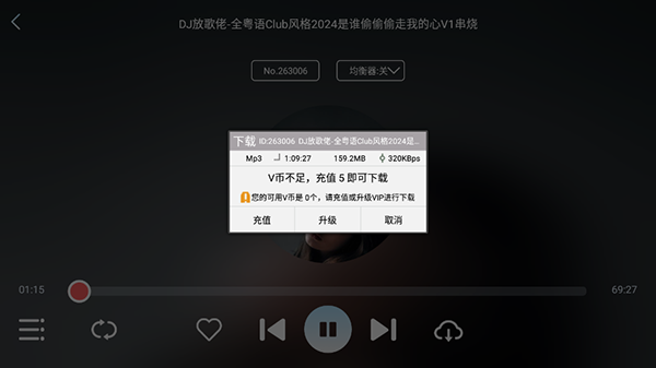 清风DJ车机版