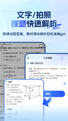 大学搜题易搜宝安卓版