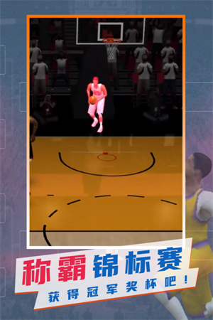 NBA模拟器无广告中文版