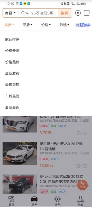 人人车二手车