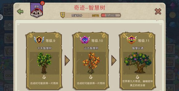 幻兽爱合成2.4.6