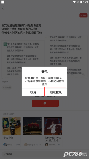 悦西安论坛app