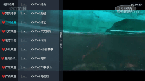 微众TV电视版