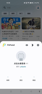 PiliPala软件