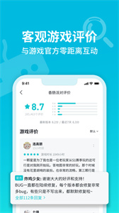 TapTap游戏盒