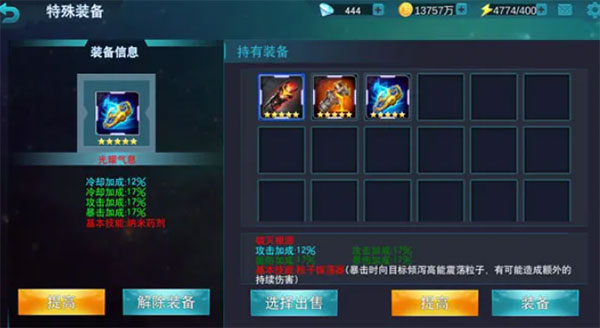 奥特曼传奇英雄2 v2.0