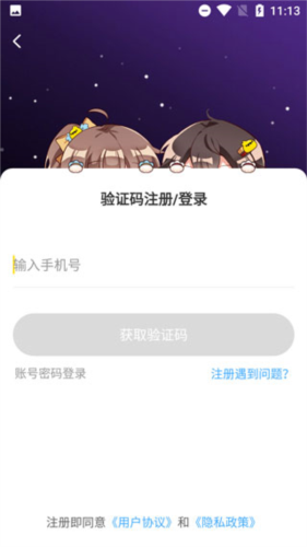 唔哩星球怎么登陆4