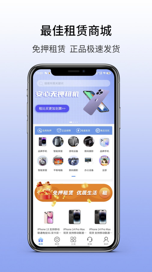 租机呗app