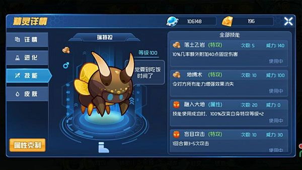 赛尔号星球大战最新版