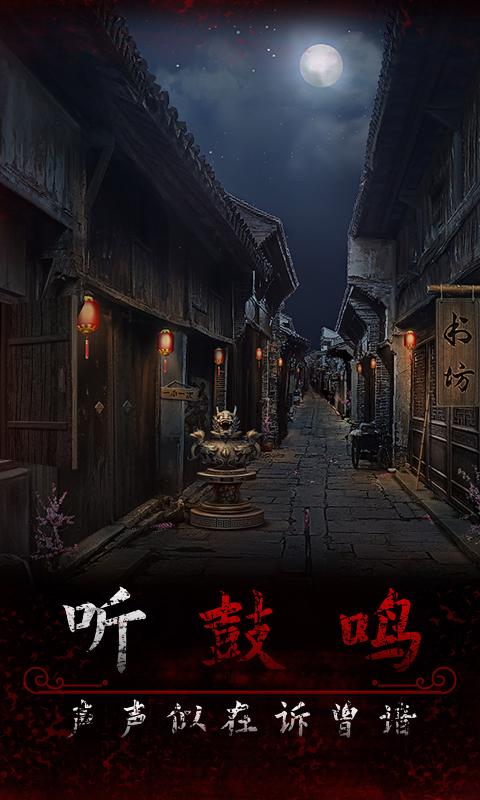 阿姐鼓3偃师传免广告版