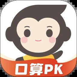 小猿口算口算pk