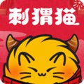 剌猬猫阅读手机版