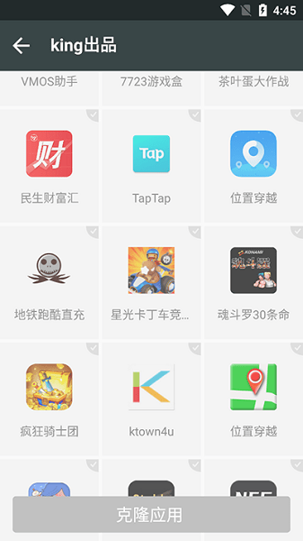 king优化框架app