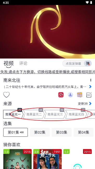 南果视频软件