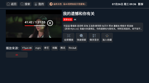 影探tv电视版