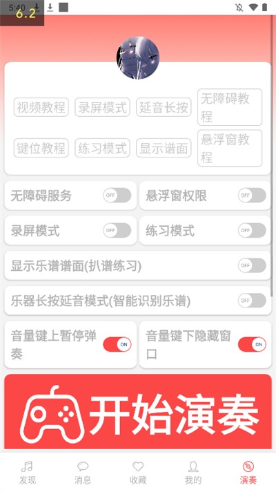 光遇音乐盒app