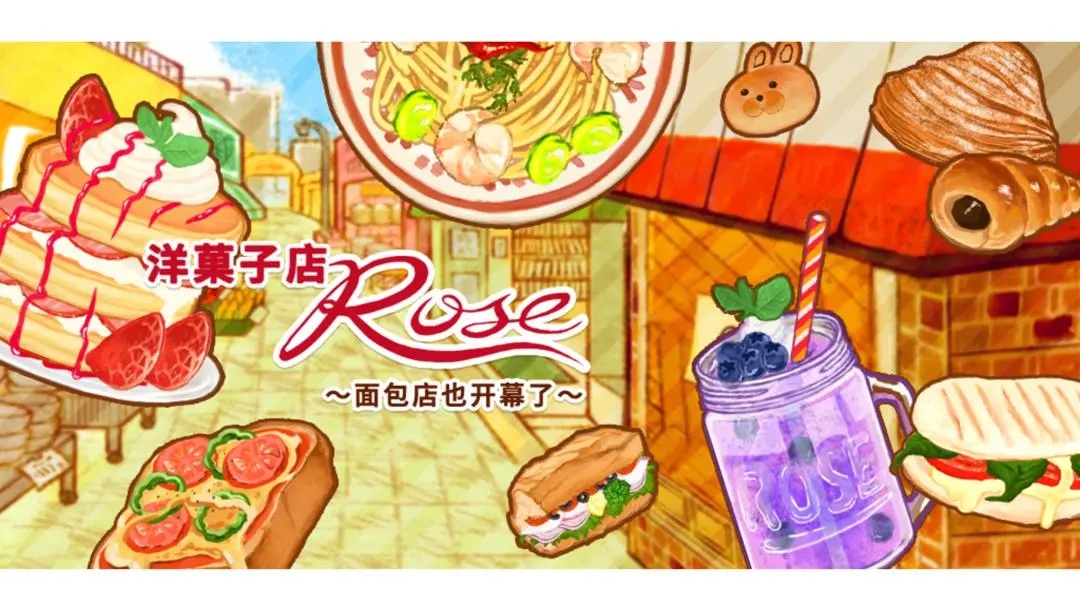 洋果子店ROSE面包店