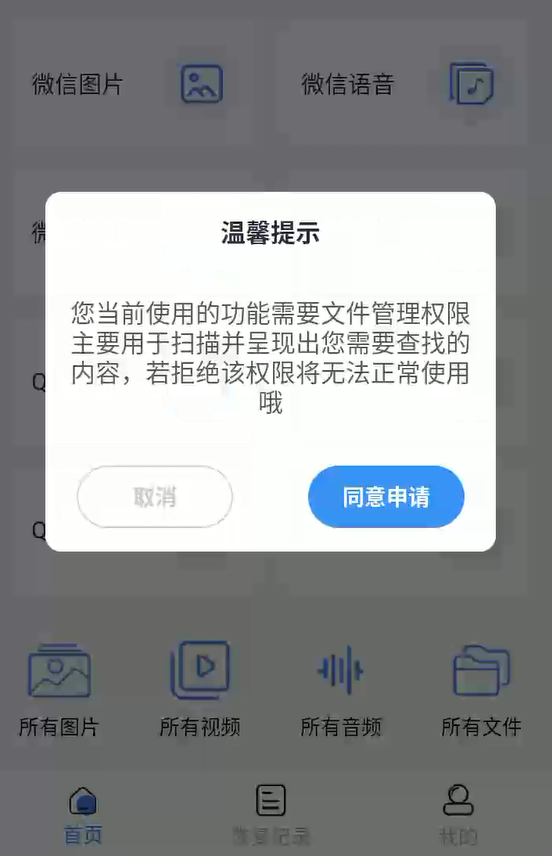 聊天记录查找助手