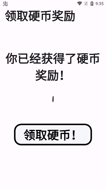 表情包吃播游戏免广告版下载