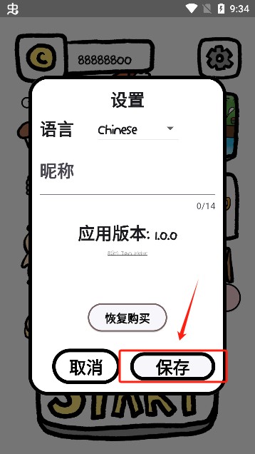 表情包吃播游戏免广告版下载