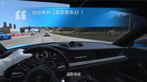 真实赛车3图片4