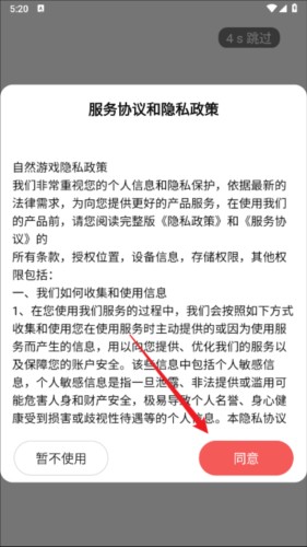 自然游戏盒子图片3