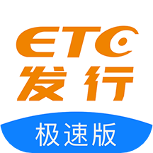 ETC发行极速版最新版